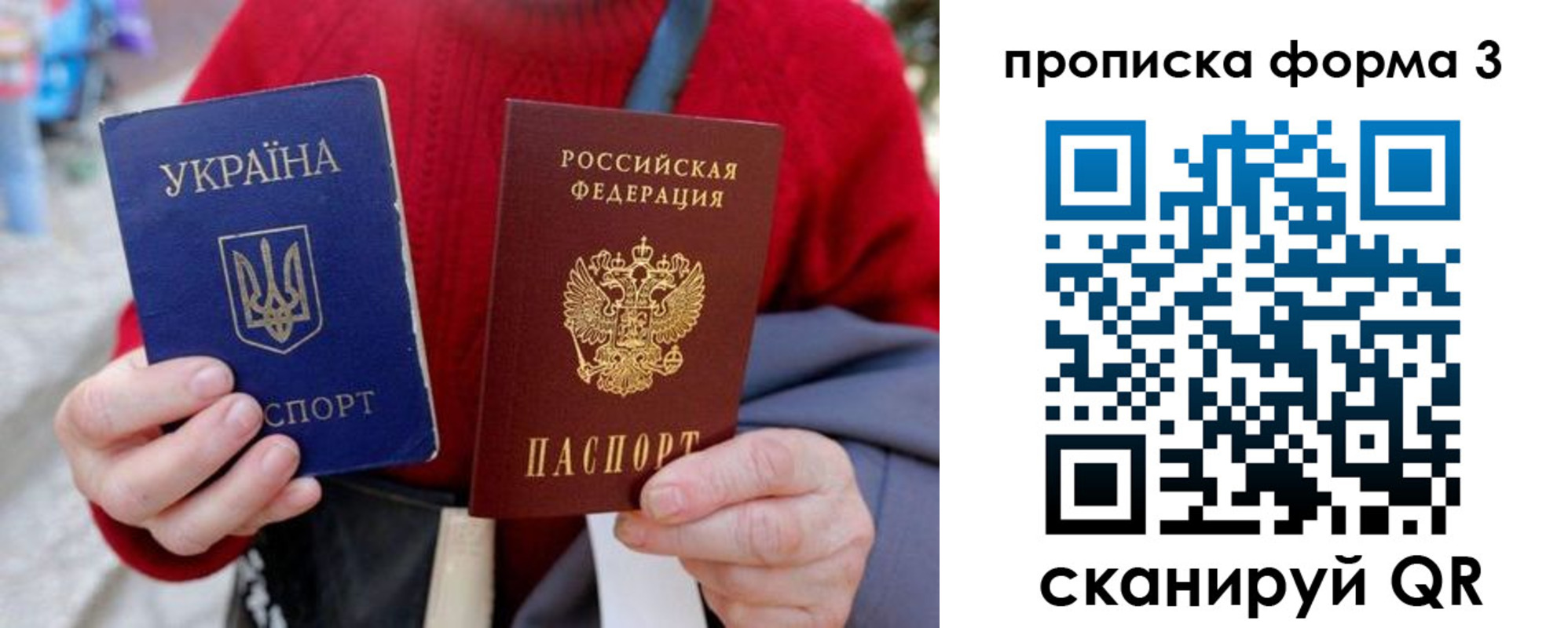 прописка в Эртили