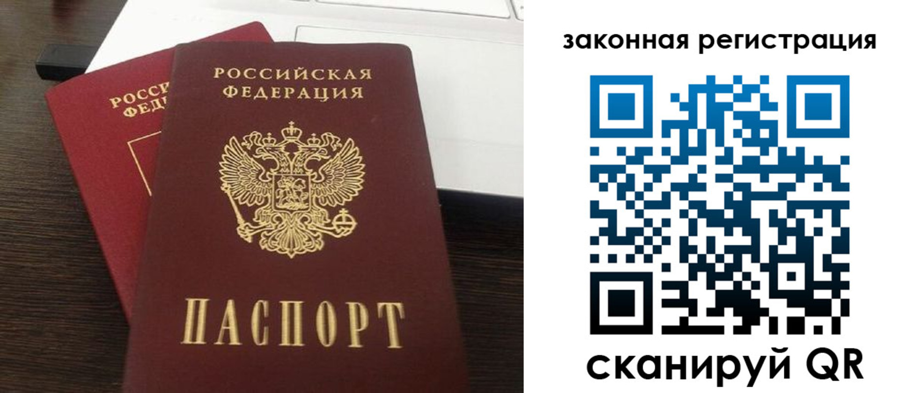 прописка ребенка в Эртили