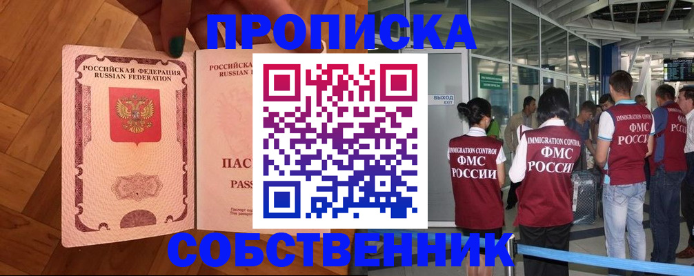 временная прописка в Эртили