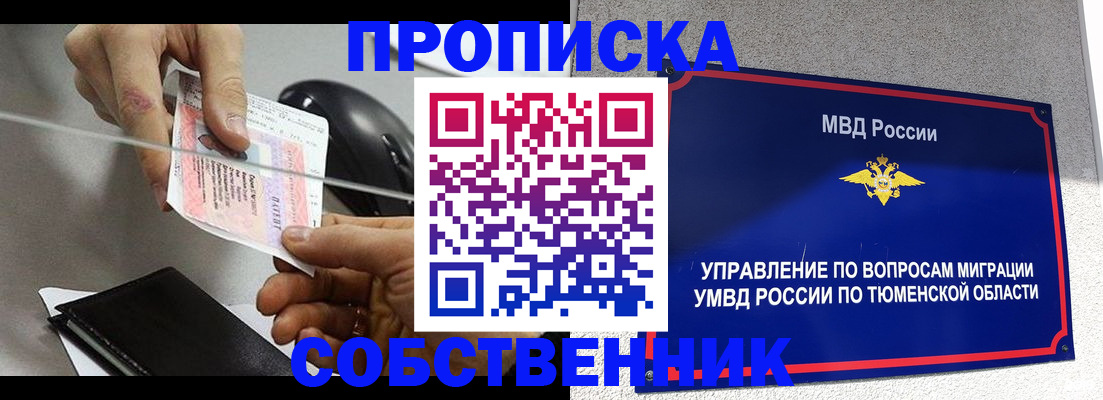 временная регистрация законно в Эртили