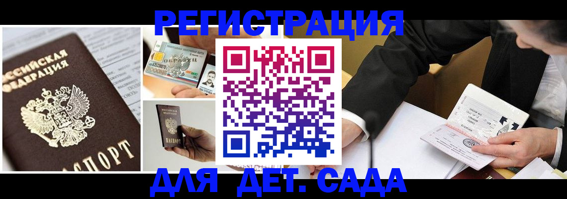 прописка регистрация в Эртили