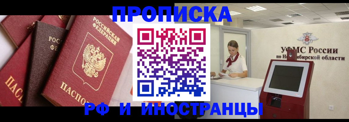 прописка для военкомата в Эртили