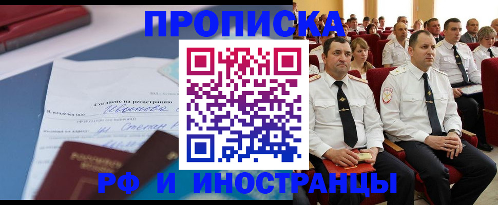 прописка иностранных граждан в Эртили