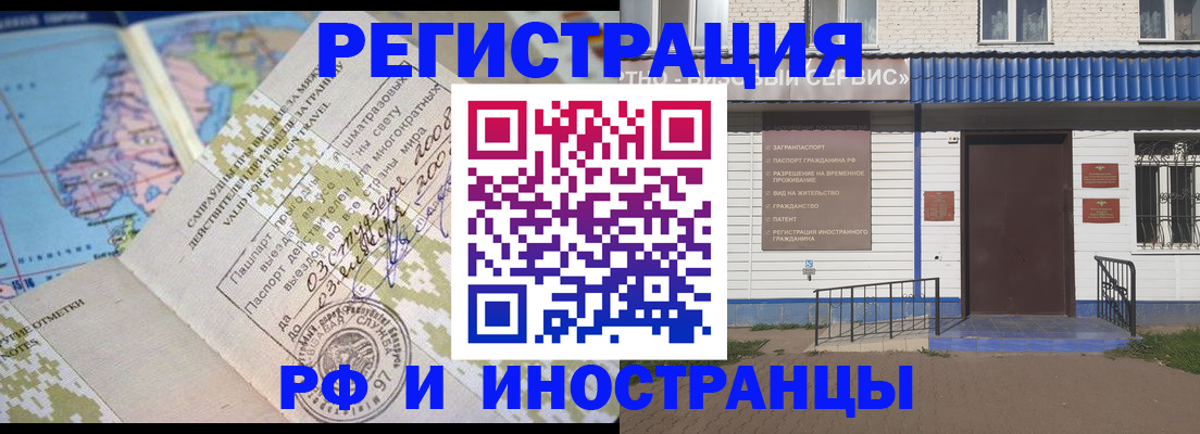 прописка ребенка в Эртили