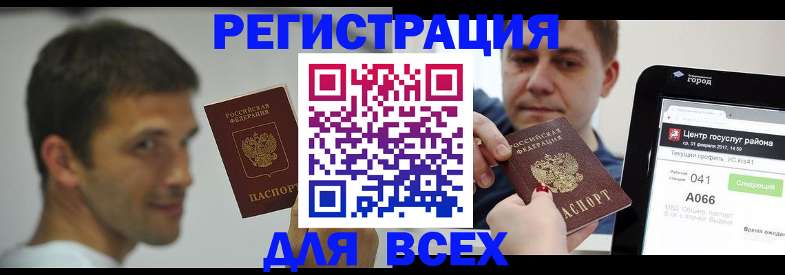 прописка регистрация в Эртили