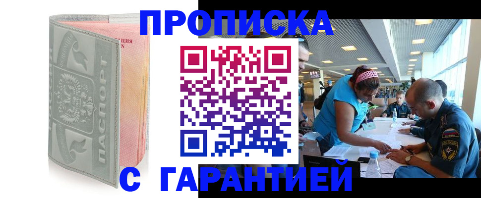 прописка поиск в Эртили