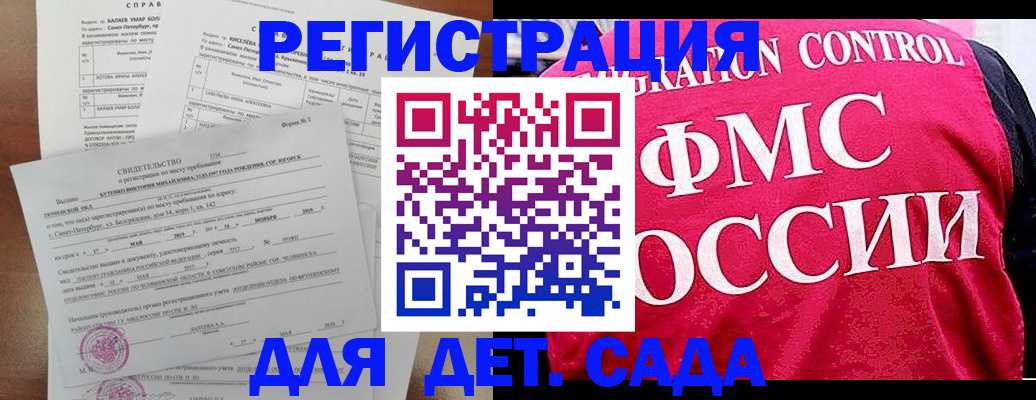 временная регистрация собственник в Эртили