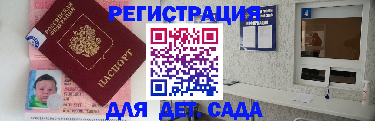 купить прописку в Эртили