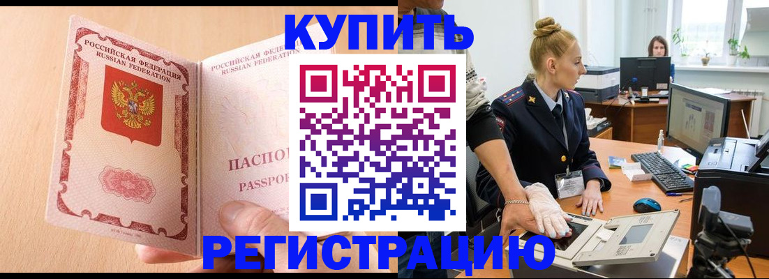 прописка паспорт в Эртили