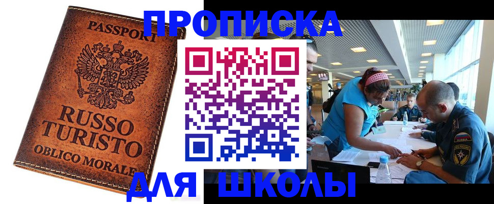 регистрация для дет. сада в Эртили